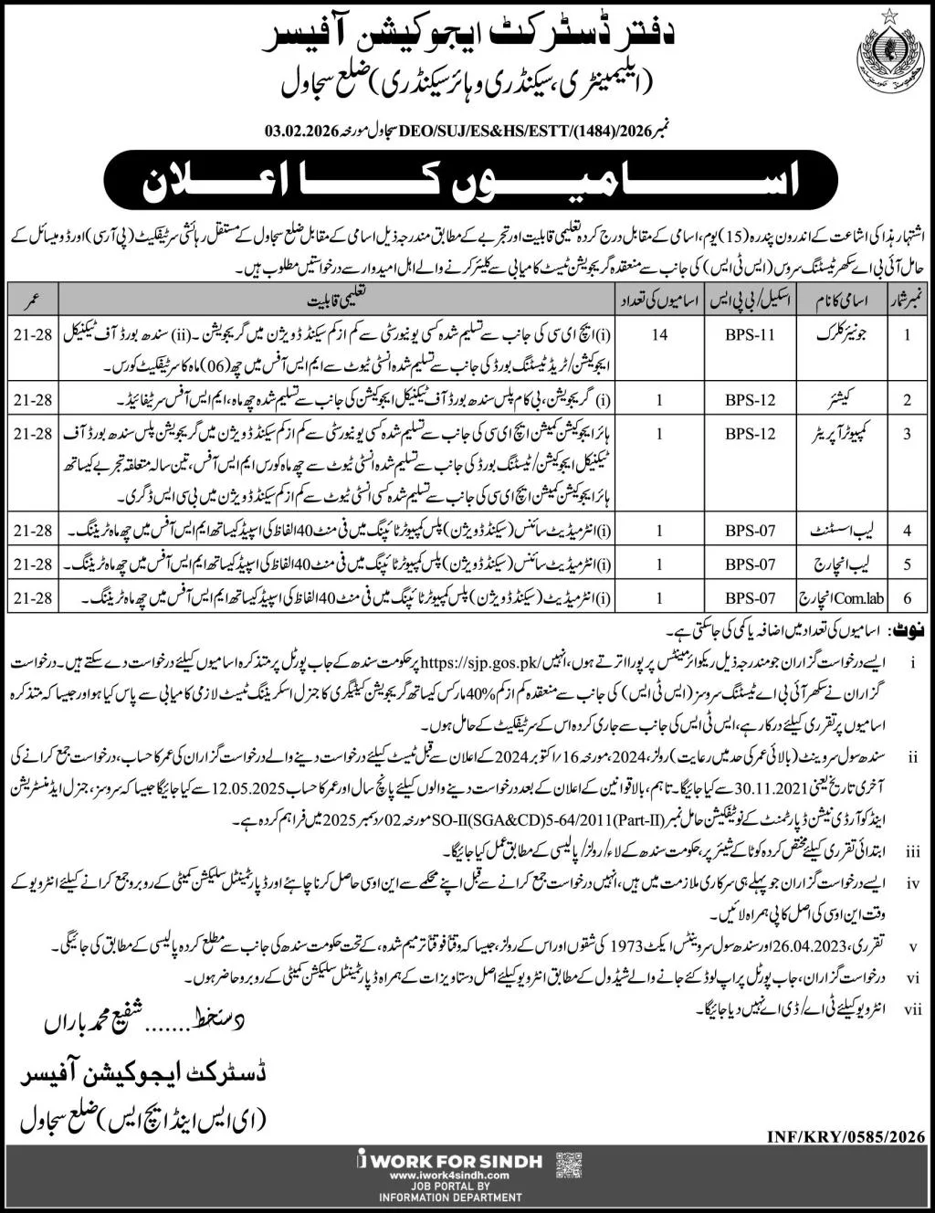 District Education Officer Sujawal Jobs 2026 Advertisement
