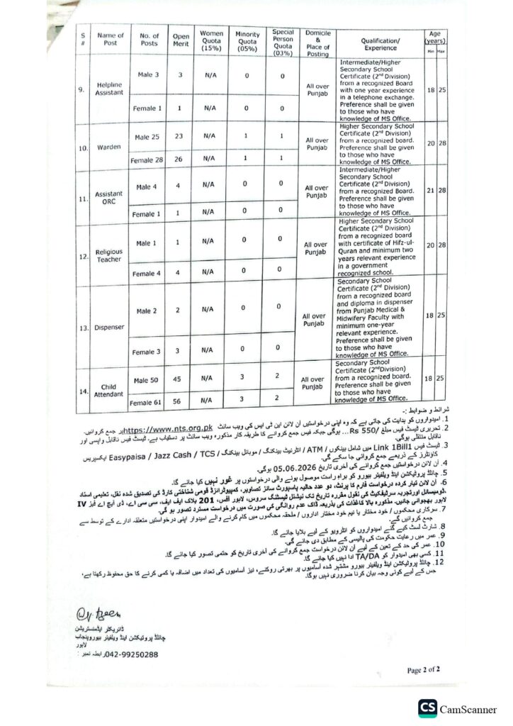 Advertisement