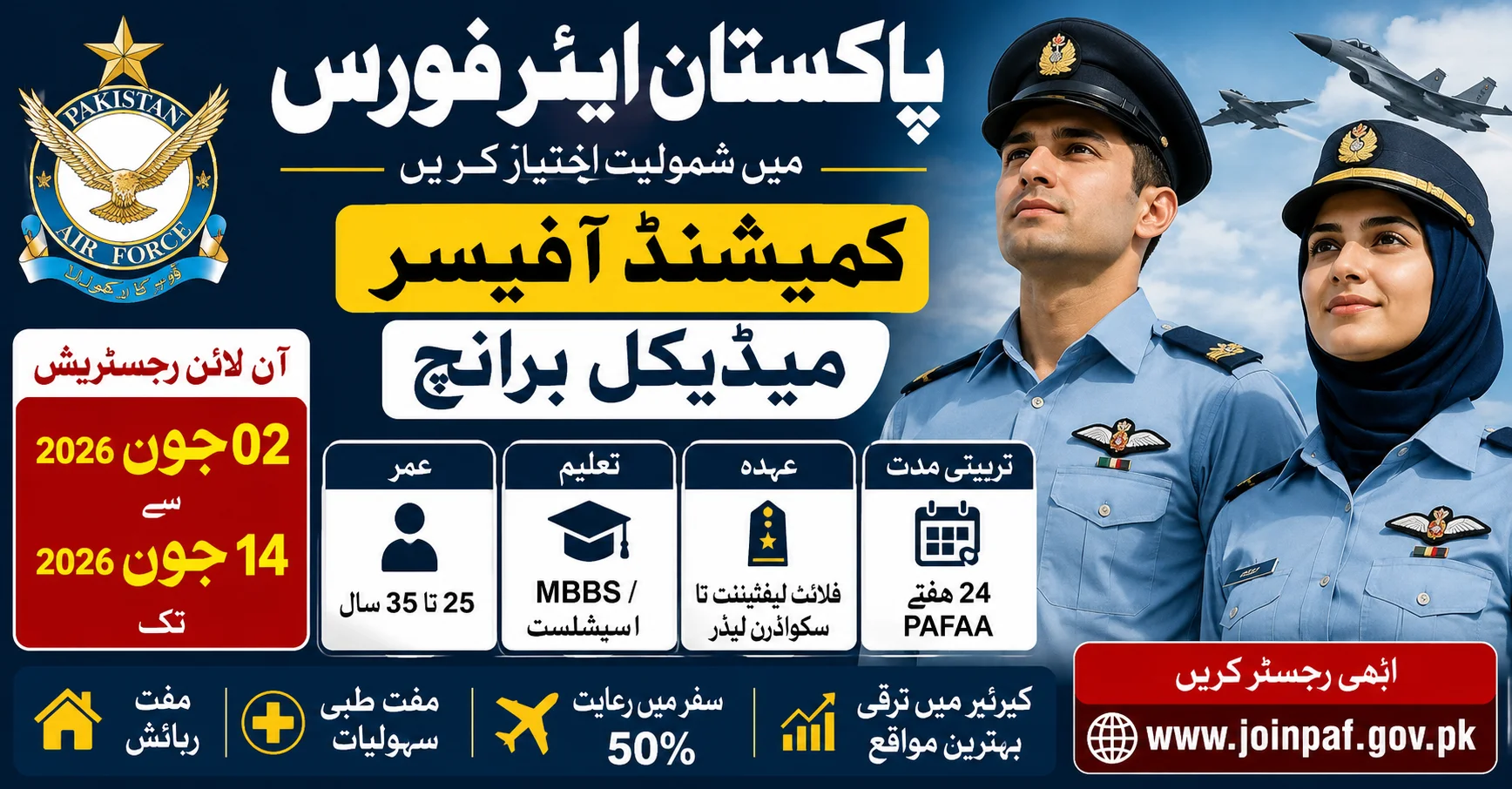 Join the Pakistan Air Force as a Commissioned Officer