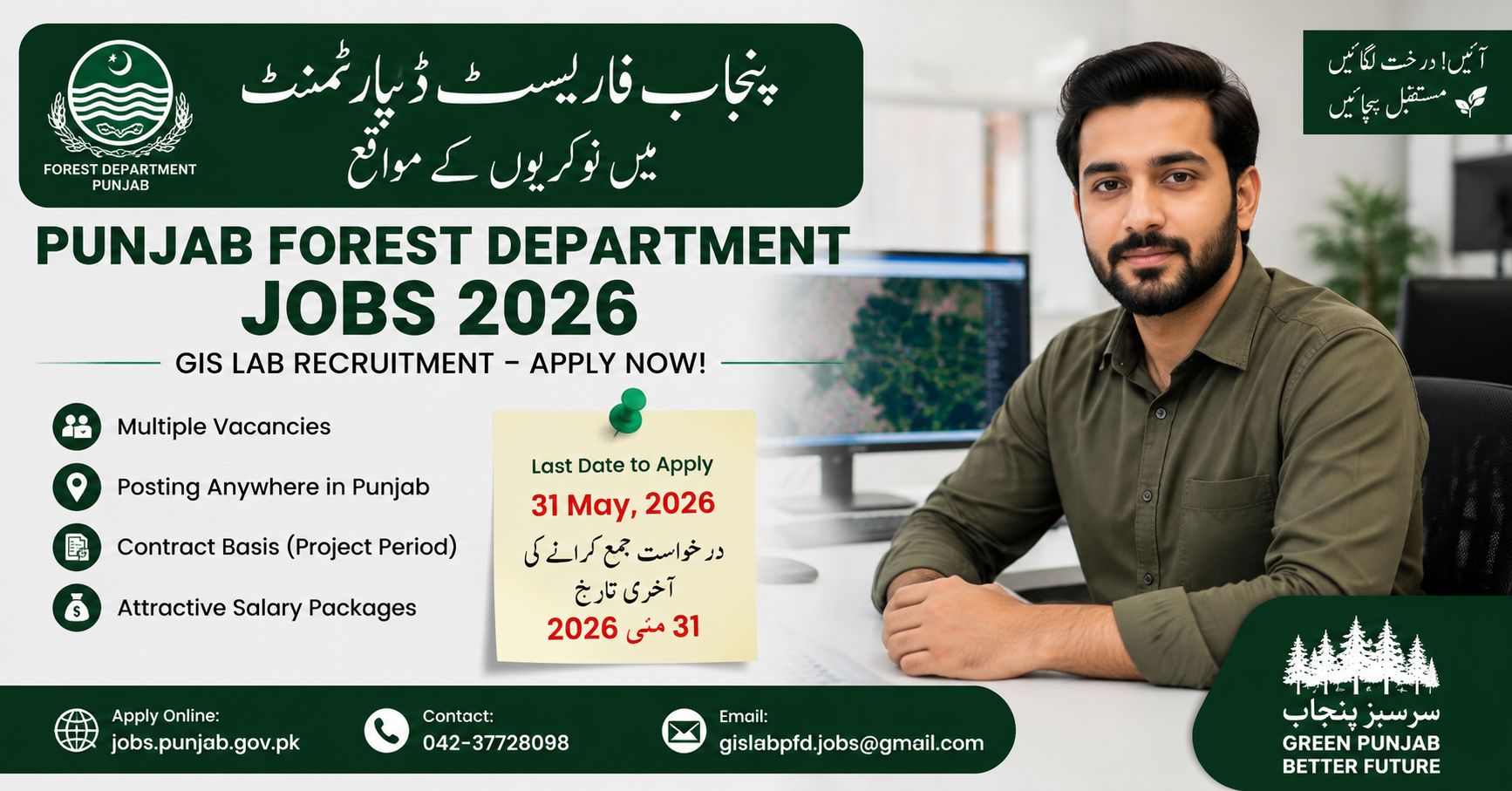 Punjab Forest Department Jobs 2026