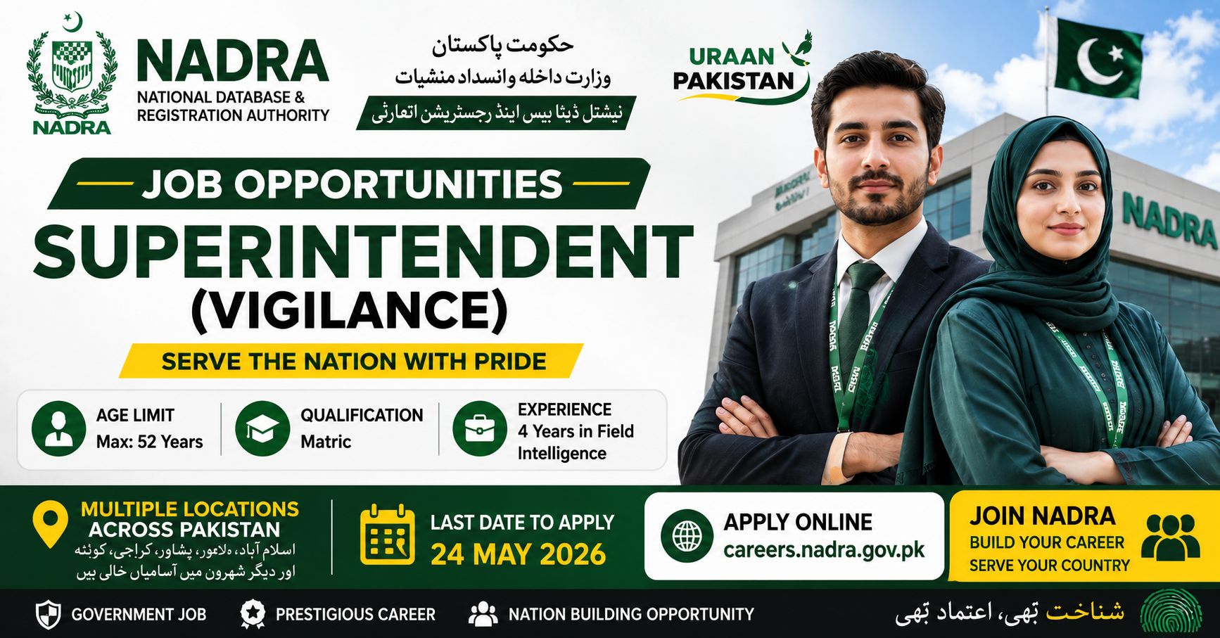NADRA Jobs 2026 in Pakistan
