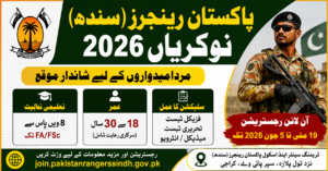 Pakistan Rangers Sindh Jobs 2026