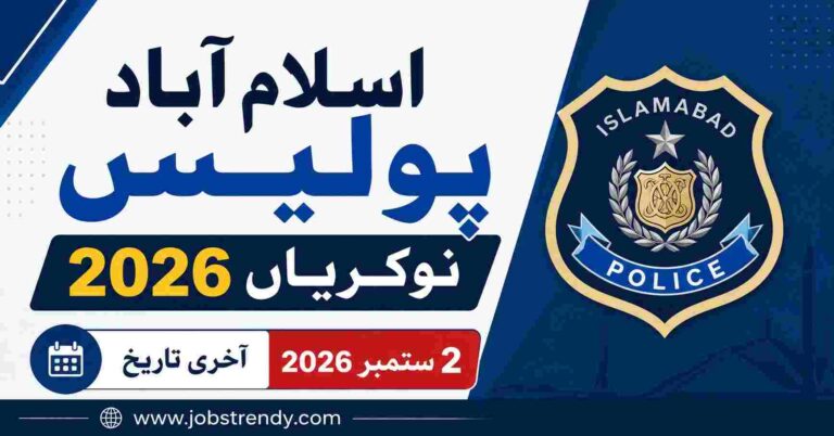 Islamabad Police Jobs 2026 – Latest Vacancies & Apply Online
