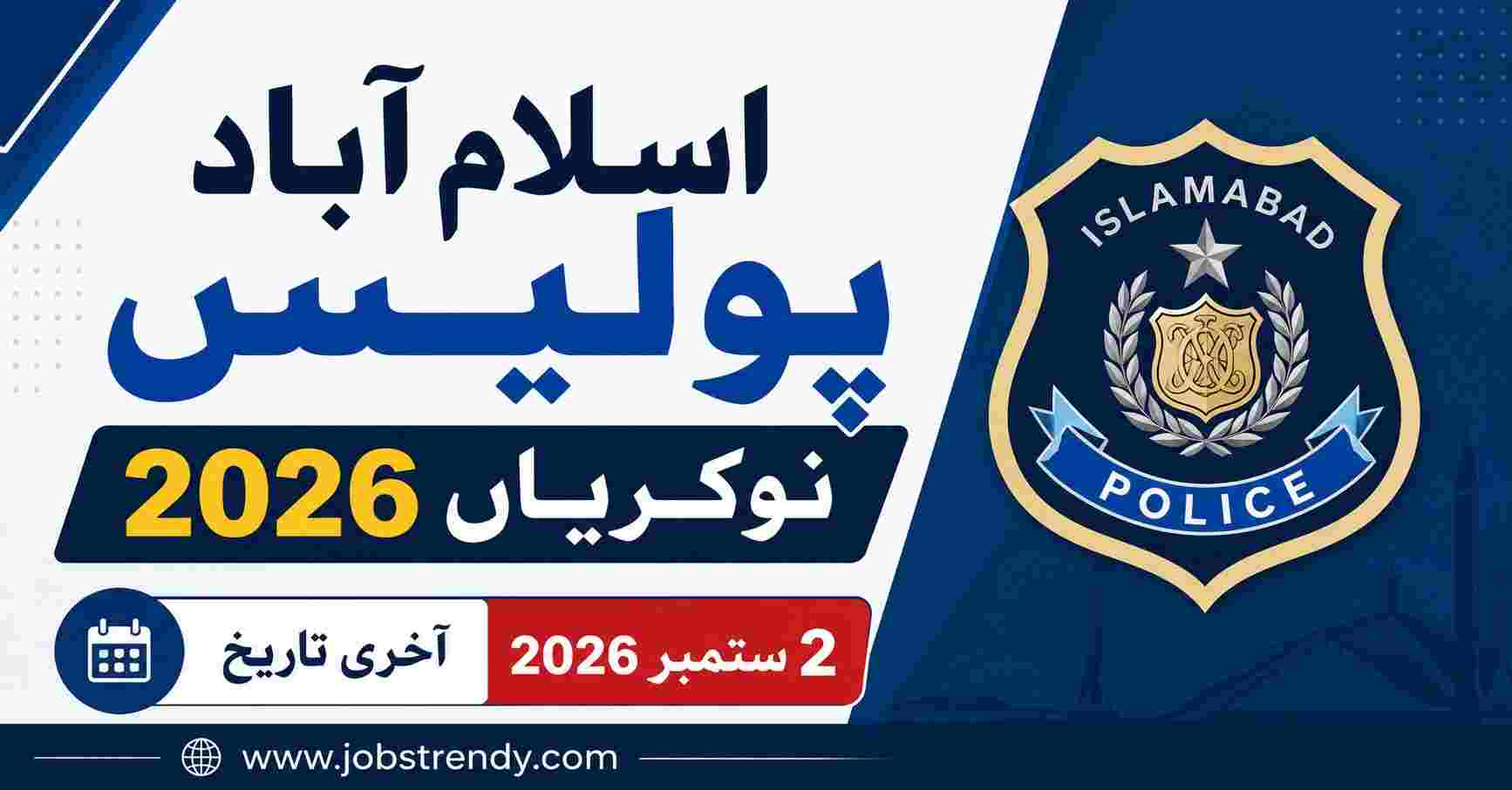 Islamabad Police Jobs 2026 – Latest Vacancies & Apply Online