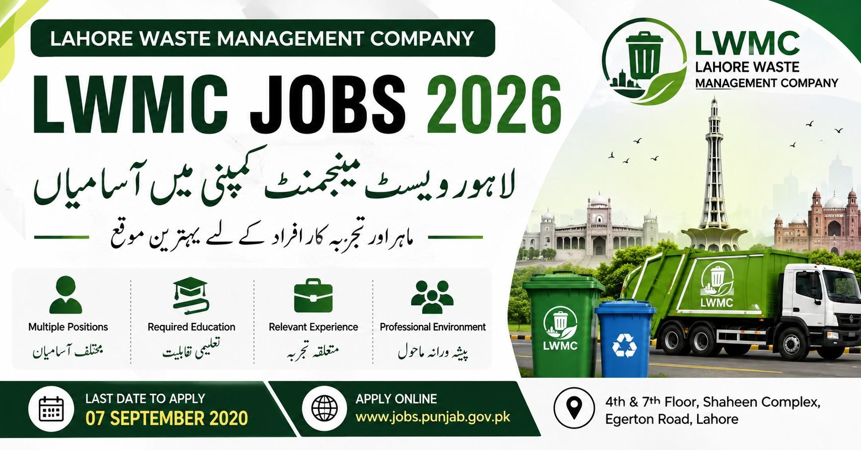 Lahore Waste Management Company Jobs 2026